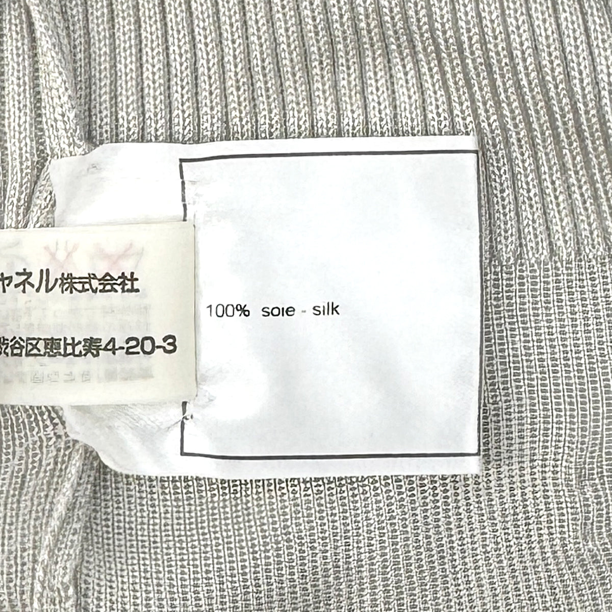 CHANEL VINTAGE KNIT SHORT SLEEVE TOPS LOGO GRAY SILK 44 99P RTW 90293287